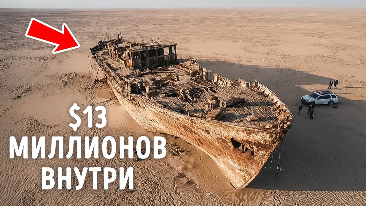 Намибийские добытчики алмазов находят древний кораблекрушение, полное сокр