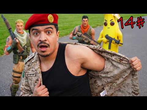 تركت العسكرية وصرت من عصابة .. قرار غيّر حياتي 😥 ريسبكت تاون #14