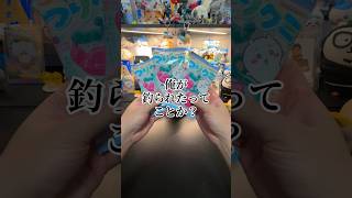 ちい沼リヴァイ #ちいかわ #リヴァイ #ガチャガチャ #声真似