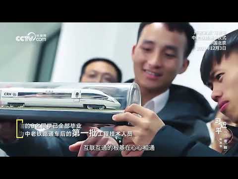 中国語学科 习近平与“一带一路”的故事丨书信里含真情谊