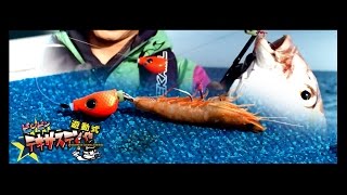 2016 NEW PRODUCT “Texas Tenya” / “Texas Tenya” Commentary on actual fishing