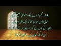 Fahasha Aurat Aur Faqeer Ka Waqia Ek Fahasha Aurat Aur Faqeer Ki Kahani Aik Aurat Ka Waqia