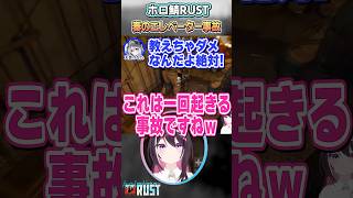 奏のエレベーター事故【音乃瀬奏/AZKi/ホロライブ切り抜き】 #shorts #vtuber #ホロライブ切り抜き