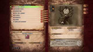 MHW:I B＃7 ソロの限界が手招きして、、、へんモン！！