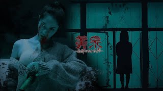 【ホラー】劇場型アジアホラー絶叫プレイ【黄泉 悪夢のアイランド-Underworld Island】