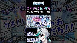 【ホロドリ】#2 2人で夏を狙い撃ちガチャ！フルコンプするぞおぉーー！！！このペースでガチャ来たら生きていけん！！！！！【さくらみこ、星街すいせい】【Shorts】