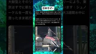 #政治 #リチウムイオンバッテリー