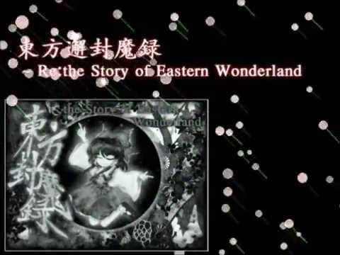 東方邂封魔録 ~ Re:The Story of Eastern Wonderland