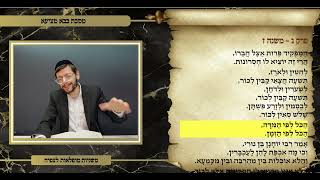 משניות בבא מציעא פרק ג משנה ז