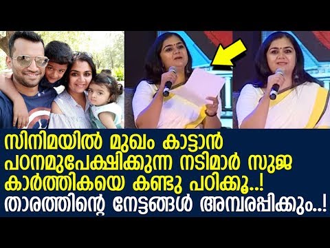 download lagu mp3 mp4 Actress Suja Karthika Wedding Photos, download lagu Actress Suja Karthika Wedding Photos gratis, unduh video klip Actress Suja Karthika Wedding Photos