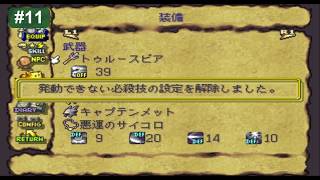 聖剣伝説 LEGEND OF MANA 実況やるとするか 11