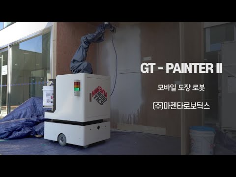지티 페인터/협동로봇