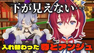 尊様と入れ替わり愕然とするアンジュ【にじさんじ切り抜き】