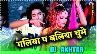 Galiya Pa Baliya Jhume Viral Song  #Short_video_tr