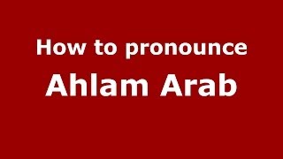 How to pronounce Ahlam Arab