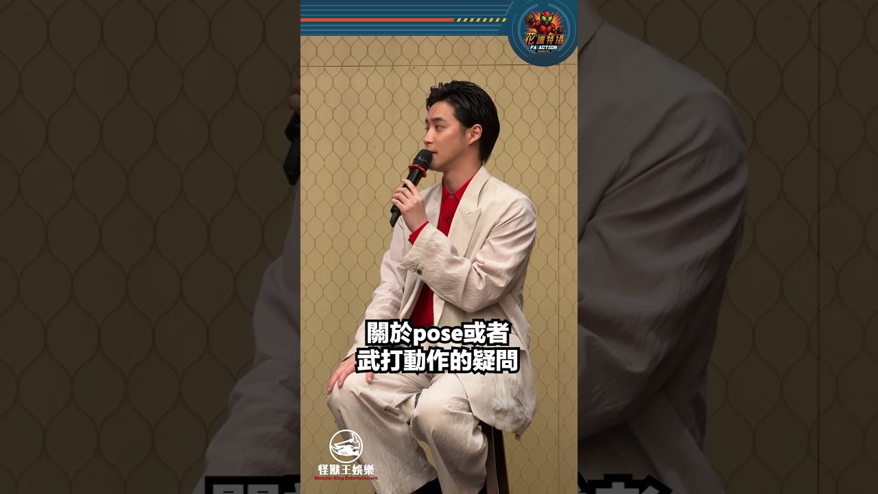 【白石隼也 香港見面會】#仮面ライダーウィザード #白石隼也 #怪獸王娛樂