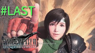#LAST【RPG】FINAL FANTASY VII REMAKE INTERGRADE~ソノン、ミッドガルに散る~【PS5】