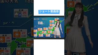 【ショート動画】【乃木坂４６ 川崎桜】【大島璃音】乃木坂４６川崎桜🌸✕大島璃音🦔夢のコラボ配信ベスト切り抜き【ウェザーニュースLIVE切り抜き】【さくのん】【乃木坂配信中】【山口剛央 #shorts