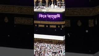 Download lagu #religion #ameen #islamicgreeting #islamicvideo #new #jannat #islamicprophet #mizanur_rahman_azhari mp3