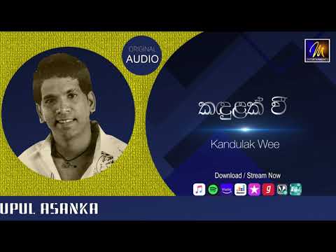 Kandulak Wee | Upul Asanka