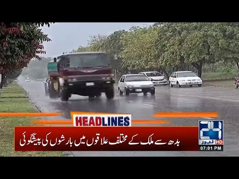6am News Headlines | 18 Aug 2020 | 24 News HD
