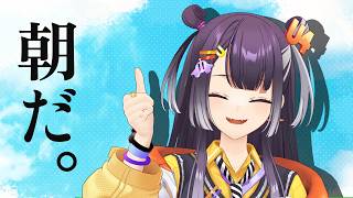 【朝はぴ】ささくれができたら泣いて齧ることしかできない【海妹四葉/にじさんじ】