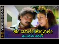 Hey Navile Hennavile Song Kannada Best Song Of Ravichandran Hamsalekha