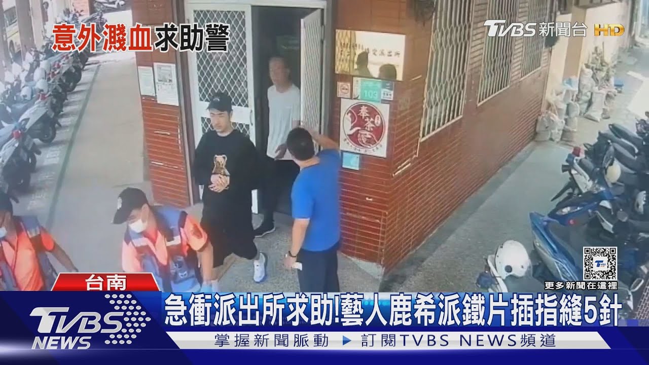 吳宗憲兒鹿希派看店釀意外! 鐵片插指送醫縫5針