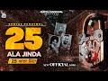 25 Ala Jinda Guntaj Dandiwal New Song HD Video Latest Punjabi Songs I New Punjabi Songs