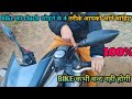 Bike का Cluch छोड़ने के ये 4 तरीक़े आपको आने च�