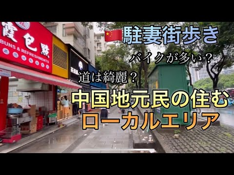 🇨🇳Vlog Área local da cidade de Guangzhou Caminhando pela cidade em um dia chuvoso