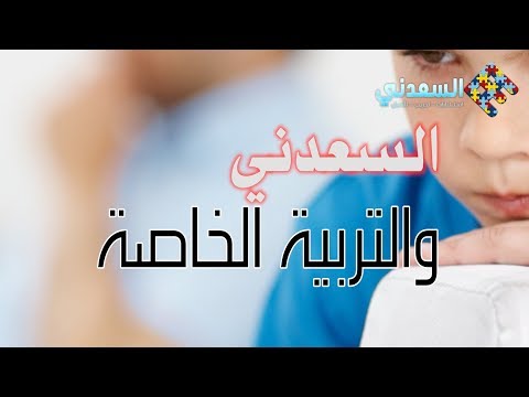 أبني التوحدي يتكلم