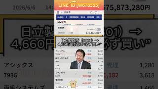 NISA,#新NISA,#つみたてNISA,#iDeCo,#配当金,#配当利回り,#決算,#決算分析,#業績,#企業分析,#銘柄分析,#株予想,#株の買い方