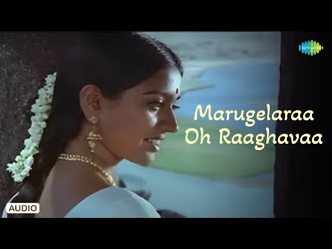 Marugelaraa Oh Raaghavaa - Audio Song | Sapthapadhi | K.V. Mahadevan | S. Janaki
