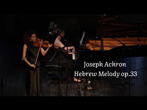 Joseph Achron "Hebrew Melody"