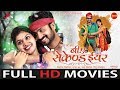 B A Second Year बी ए सेकण्ड ईयर CG Film The Most Beautiful Love Story 2018