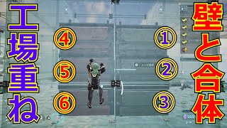 【パルワールド】壁と一体化するライン工場2列重ねのやり方【建築講座】