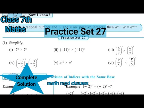 Practice Set 27 | Class 7 | Chapter 6 Indices |  Std 7th Maths| Maharashtra State Board