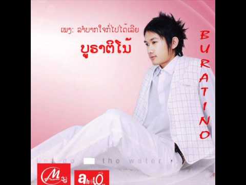 Lum Bak Jai Kor Pai Dai Leui - Buratino