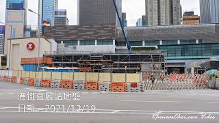 港鐵會展站地盤