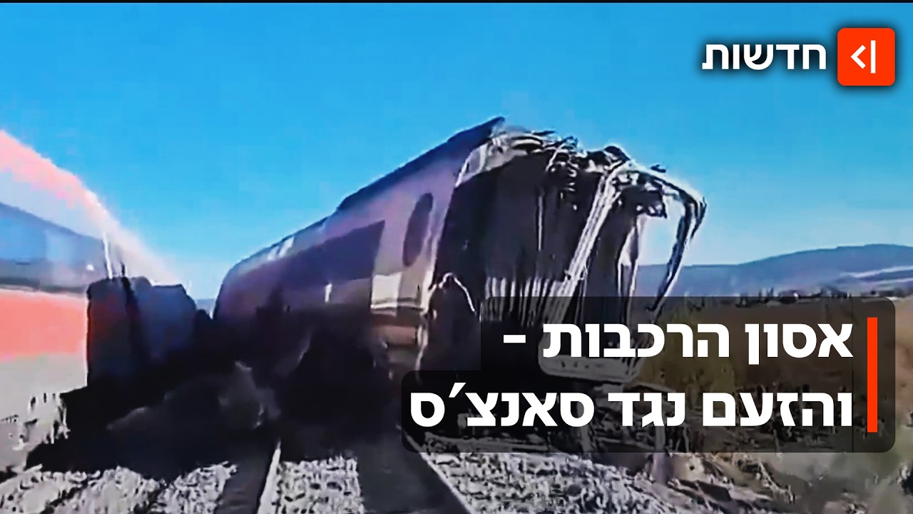 זעם ואבל בספרד: מחדל הרכבות הקטלני הוציא אלפים לרחובות - "אסון רודף אסון"
