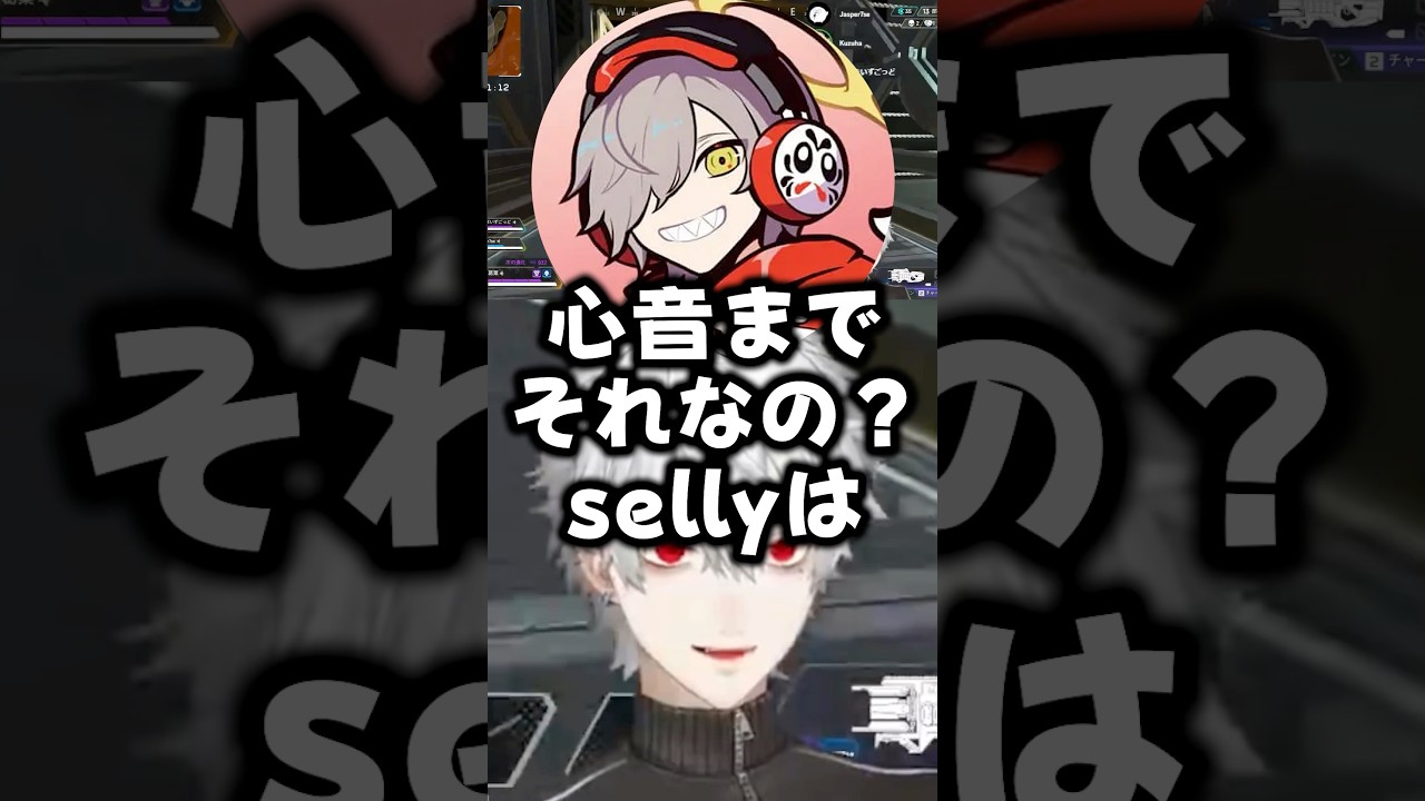 sellyを探すために心音を探る葛葉【にじさんじ切り抜き】#shorts