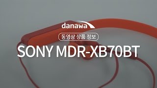 SONY MDR-XB70BT (정품)_동영상_이미지