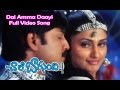 Dai Amma Daayi Full Video Song Chala Bagundi Srikanth Vadde Naveen ETV Cinema