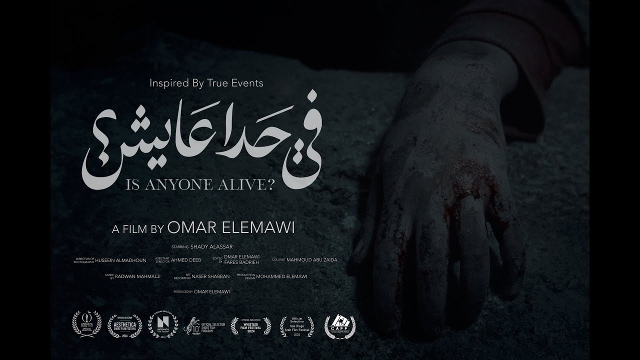 Is Anyone Alive? | Official Trailer  | في حدا عايش؟ - الإعلان الرسمي