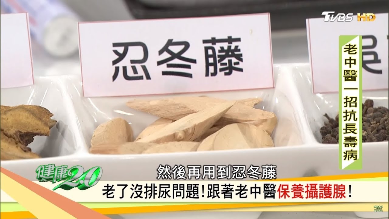 男人攝護腺 就靠這「一包」保養!