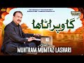 Ghaw Purana Muhtram Mumtaz Lashari Song 2026 SR Production