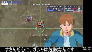 【Gジェネ エターナル】#80『V2ABガシャ』や47連ガシャを引く！