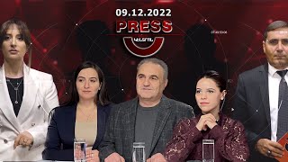 Press Կենտրոն 09.12.22 //Ադրբեջանը տանում է դեպի բախումների Բերձորի (Լաչինի) միջանցքում