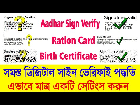 aadhar card signature verification | Green Tick On Aadhaar Card